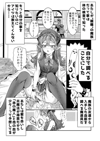 Dorei wo Choukyoushite Harem Tsukuru R18 Route 12.5-30.5