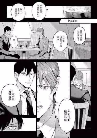 [Shinou Ryo] Zetsubou ni Nake | 绝望悲鸣 Ch. 1-6 [Chinese] [冒险者公会]