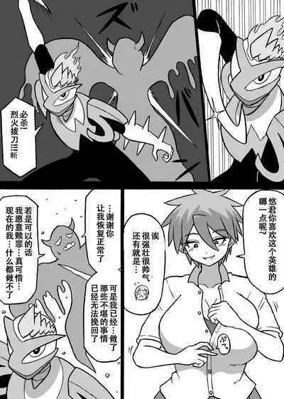 [Saga no Tame no Saga (Ratoo)] Don Den Ban Ch. 4（张佳乐个人汉化）