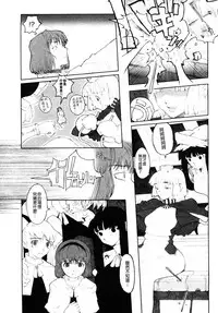 [A-10] Load of Trash Kanzenban Ch. 1-14 [Chinese] [沒有漢化]