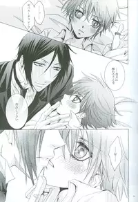 (HaruCC14) [Blue Crest (Azukiya, Momonon)] Nightmare no Toriko (Kuroshitsuji)