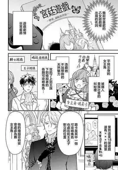 akuyaku reijō redi firia de ra rōvu~e no shippai | 恶役千金 淑女菲莉安·德·拉·罗威的失败 1