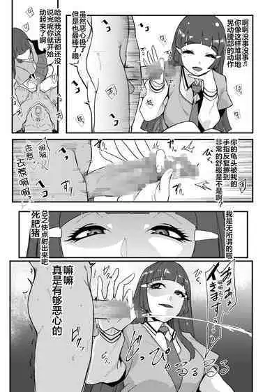 (C97) [SOUND MILK (おとちち)] プリキュア搾精スターズ (プリキュアシリーズ) (Extra) [Chinese] [便宜汉化组] [Digital]