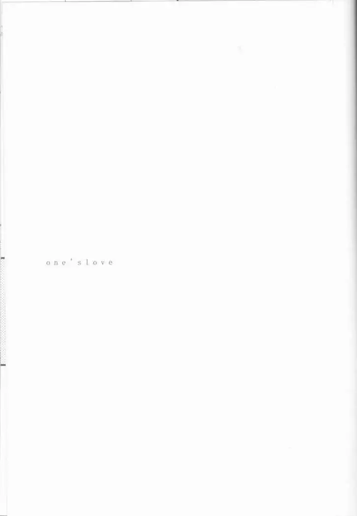 Sena no Fuku o Nugasanaide