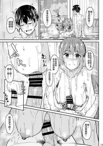 Mankitsu-chu 3 Onsen Hen