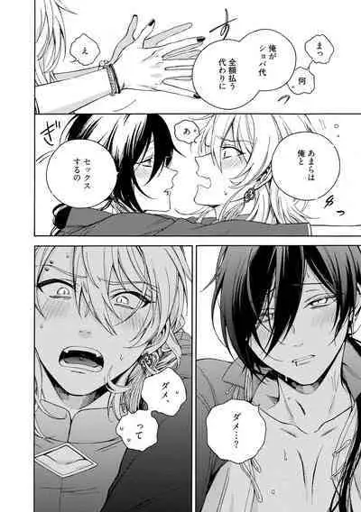 イ尓好（ニイハオ）マンション605 【電子限定特典付き】