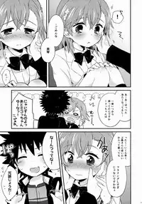 (C84) [hachi (Nae)] Dame Janai (Toaru Majutsu no Index)