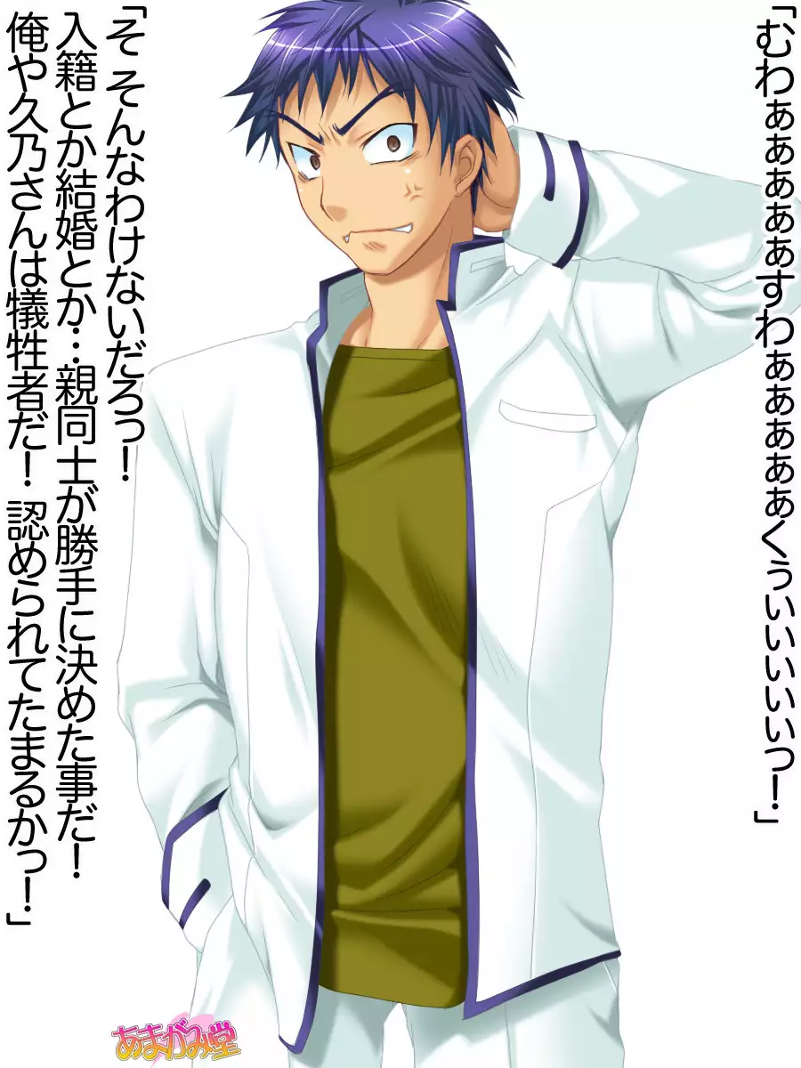 Toshiuezuma Hisano-san no, Nakadashi Onedari Love Sex Ch. 1-13