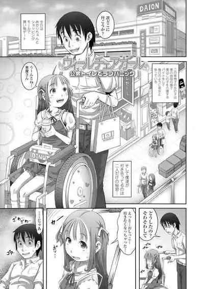 [Tanimachi Maid] Pants OF LIFE [Digital]
