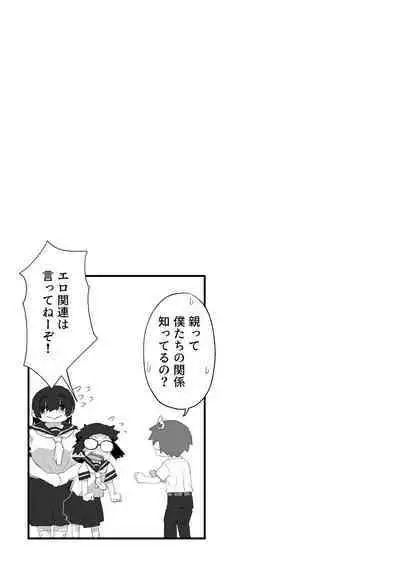 Boku wa manken senzoku nuudomoderu Soushuuhen