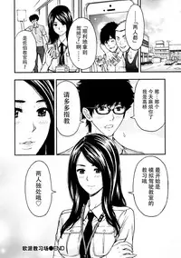 [Azuma Taira] Onee-san no Junai Karte [Chinese] [脸肿汉化组] [Digital]