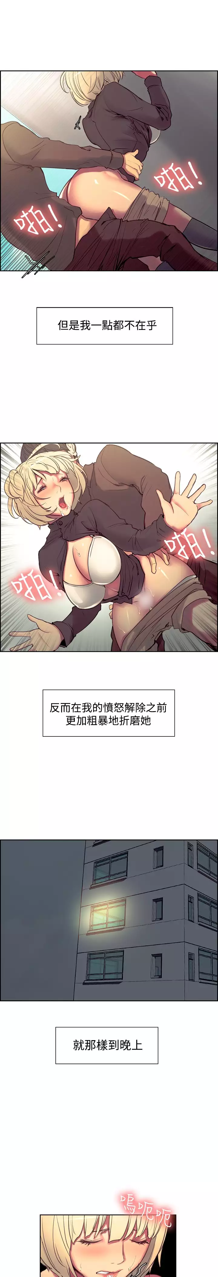 Domesticate the Housekeeper 调教家政妇 ch.1-27