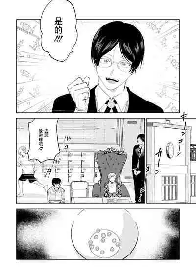 Otonani Nattara Daku Karana ｜等我长大了就抱你