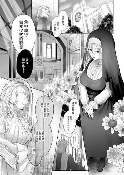 [Tamami] harunoyakusoku | 春之约定 [Chinese] [莉赛特汉化组]