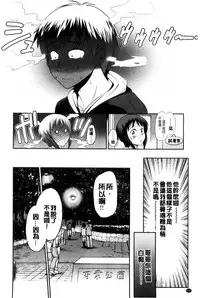 [DISTANCE] Anekomori Melonbooks Shousasshi l 淫姐宅在家 + melonbooks特典 [Chinese]