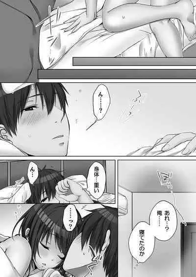 [Kouno Aya] Ne-chan (Deisuichu) to, Kimochiiikoto 2