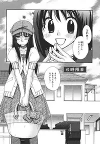 [Minami Rin] Netsuai Seitokai!