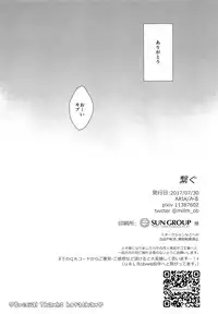 (Ore no Manadeshi wa Chounouryokusha) [ARIA (Miru)] tsunagu (Mob Psycho 100)