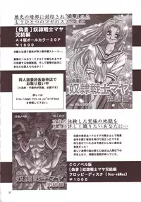 [WILD DUCK] 奴隷戦士マヤ 暗闘編 Vol. 1