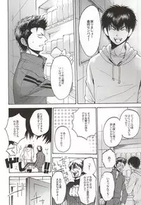 (HaruCC20) [Oshiai Heshiai Dotukiai (smaru)] G ni mo Itarazu (Daiya no Ace)