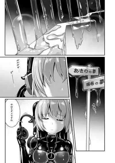 Yumewatari no Mistress night 8