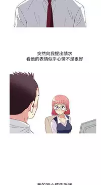 中文韩漫 破繭 Ch.0-6 [Chinese]