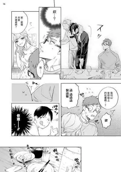 [Yao] Inma-sama ni Hallelujah! | 赞美淫魔大人! Ch. 1-5 [Chinese] [拾荒者汉化组] [Digital]