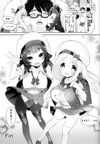 (C87) [Misty Isle (Sorimura Youji)] Pai-Lolis 2 [Chinese] [靴下汉化组]