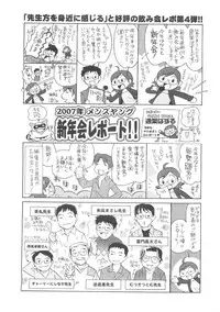 COMIC Men's Young 2007-04
