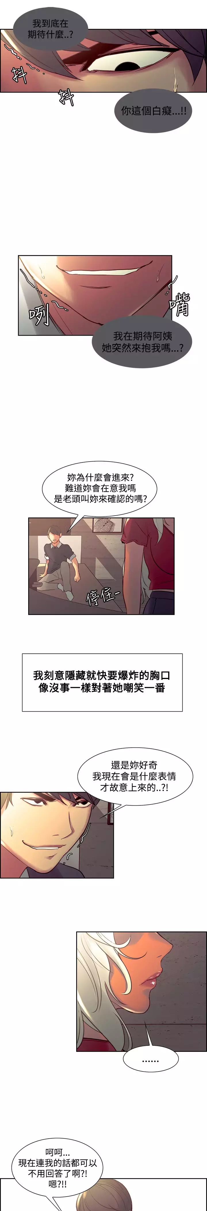 Domesticate the Housekeeper 调教家政妇 Ch.29~35