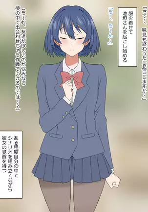 Yume o Sousa suru Chikara o Te ni Ireta Ohanashi