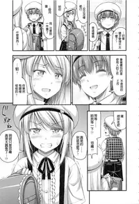 [Noise] Onii-chan Sonna ni Short Pants Suki nano? [Chinese]