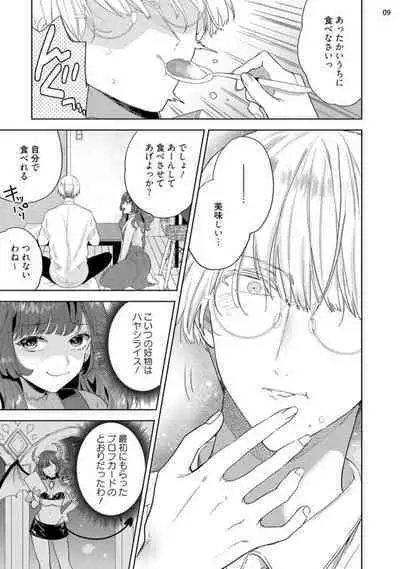 Jishinka Sakyubasu to 勃 Chino Warui Otoko 1-2