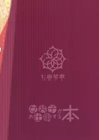 (C89) [Shichimen Soka (Sexyturkey)] Josouko ga Oshigoto Suru Hon [Chinese] [顏文字個人漢化]