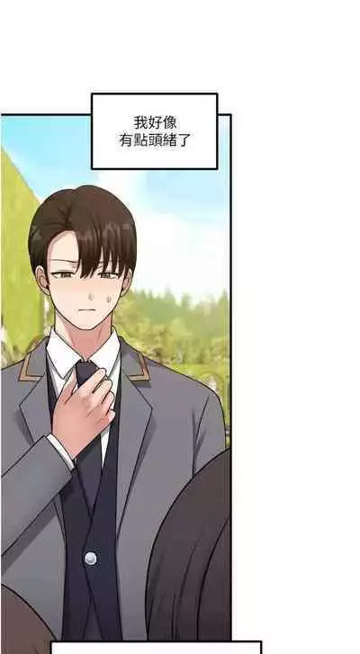 Elf Who Likes to be Humiliated Chapters 41 to 50