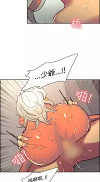 [Serious] Domesticate the Housekeeper 调教家政妇 Ch.29~43 [Chinese]中文