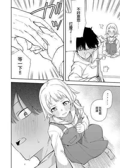 [Shinsekai Set (Shobu)] Rinjin wa Yuumei Haishinsha | 鄰居是有名的直播主 [Chinese] [Digital]