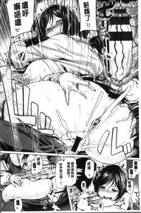 [Tabigarasu] Chichi Shiri Futomomo | 柔乳嫩尻性感美腿 [Chinese]