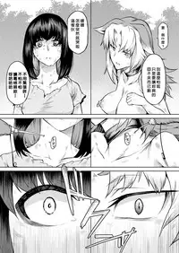 [Take] Kisei-jyu [Chinese] [好野尻漢化] [Digital]