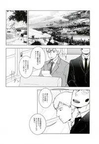 (ONE→HUNDRED 4) [UNKO (Iyuki)] WAy (Mob Psycho 100)