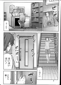 Namaiki! 2013-12