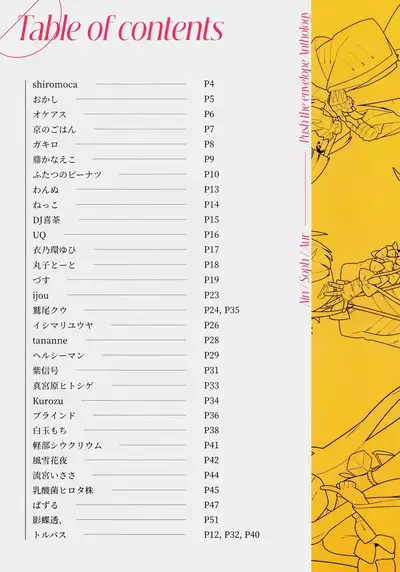 Ain Soph Aur Genkai Goudou - Ain / Soph / Aur Push the envelope Anthology