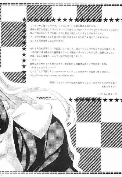 (C72) [honeyking (Mitsu King)] MAD MONSTER (Quiz Magical Academy)