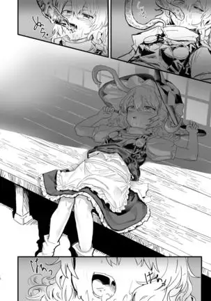 魔理沙が帽子に食べられて