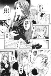 [Sugaishi] Tabezakari | 食色發育期 [Chinese] [keylun掃本中文版]