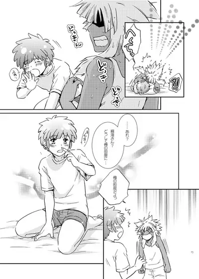 [Viva Mikinosuke (Katazaki Miki)] Junai Saido Shoa (Inazuma Eleven)