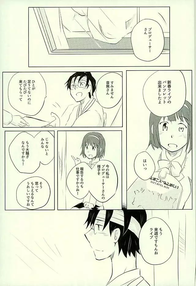 Yuujuufudan na Yuujou Miman
