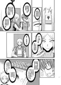 [valssu (Charu)] Hibiki no Jansen 2 [Chinese] [日车汉化组] [Digital]