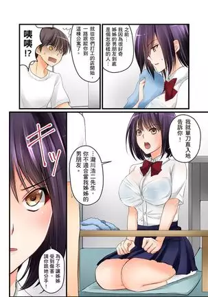 Kanojo no Imoto | 女友之妹 Ch.1-7