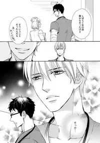 [FUJIKAWA Ruri] Saikou no Shousetsuka